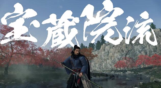 浪人崛起薄命的劍士任務(wù)怎么做-浪人崛起薄命的劍士任務(wù)攻略