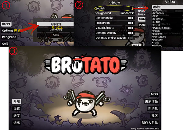 土豆兄弟單機版