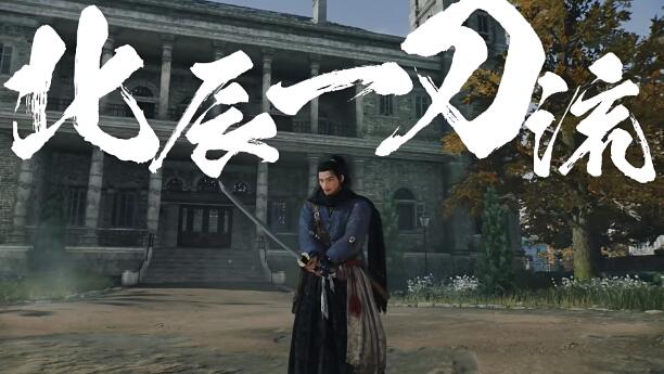 浪人崛起薄命的劍士任務(wù)怎么做-浪人崛起薄命的劍士任務(wù)攻略