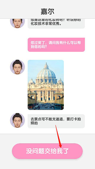 化妝大師游戲無廣告版