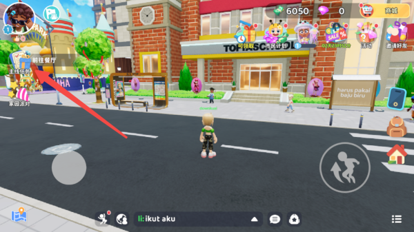 閃耀小鎮派對國際服