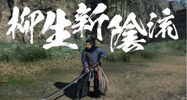 浪人崛起薄命的劍士任務(wù)怎么做-浪人崛起薄命的劍士任務(wù)攻略