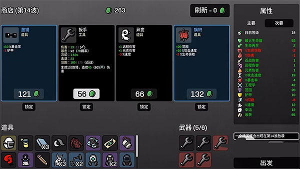 土豆兄弟單機版