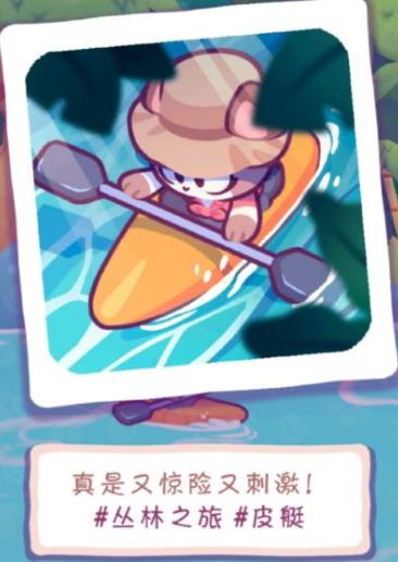 琪琪的假期游戲最新版