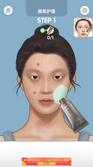 化妝大師游戲無廣告版