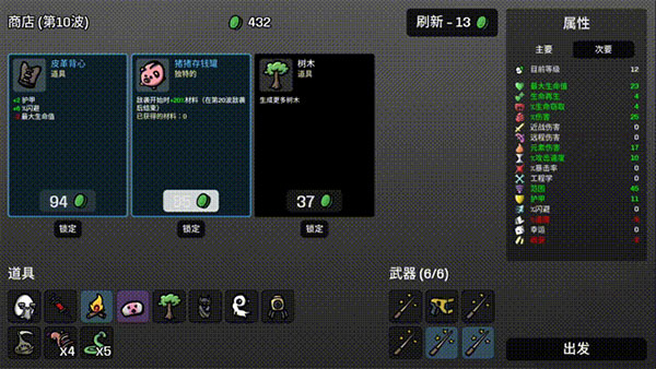 土豆兄弟單機版