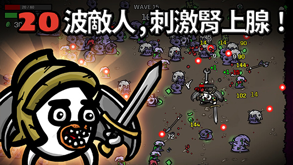 土豆兄弟單機版