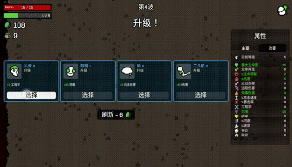 土豆兄弟單機版