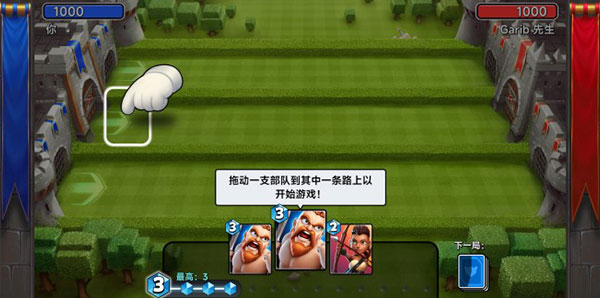 城堡粉碎戰無限鉆石版