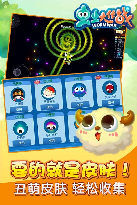 蟲(chóng)蟲(chóng)大作戰(zhàn)手機(jī)版