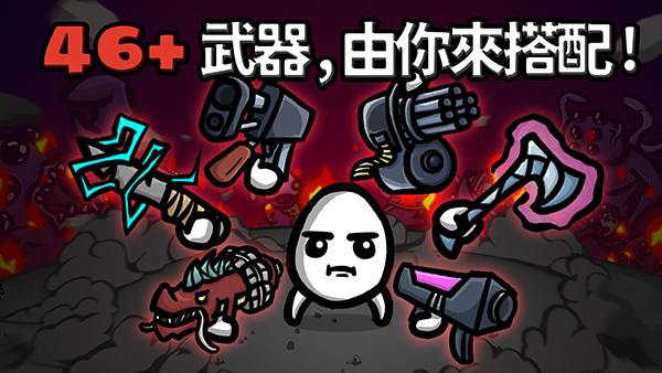 土豆兄弟單機版