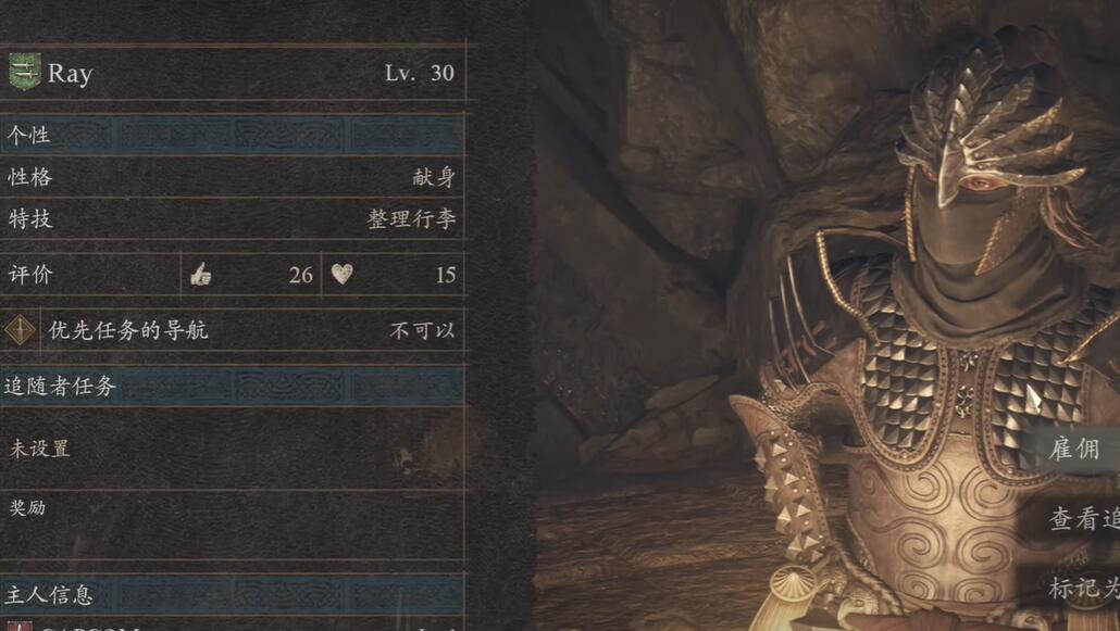 龍之信條2龍選者如何解鎖-龍之信條2龍選者解鎖攻略