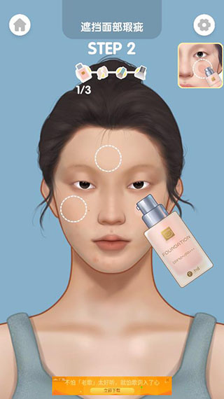 化妝大師游戲無廣告版