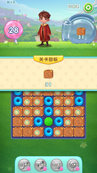 糖果萌萌消無限生命版 糖果萌萌消無限生命版