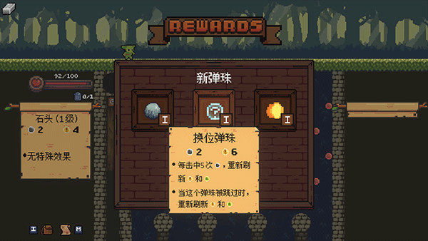 哥布林彈球手機版最新版