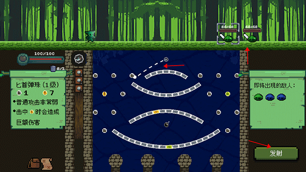 哥布林彈球手機版最新版