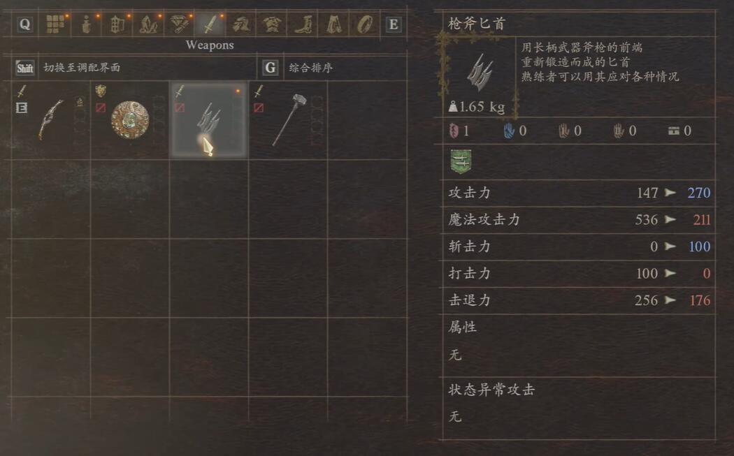 龍之信條2前期用什么武器最合適-龍之信條2前期武器選擇推薦