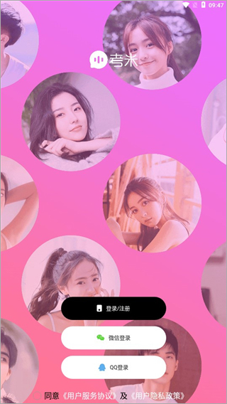 考米語音交友 考米語音交友