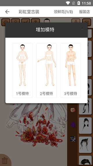 彩虹堂古裝游戲最新版 彩虹堂古裝游戲最新版