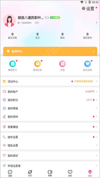 考米語音交友 考米語音交友