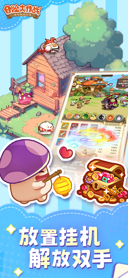 冒險大作戰(zhàn)無限金幣鉆石版