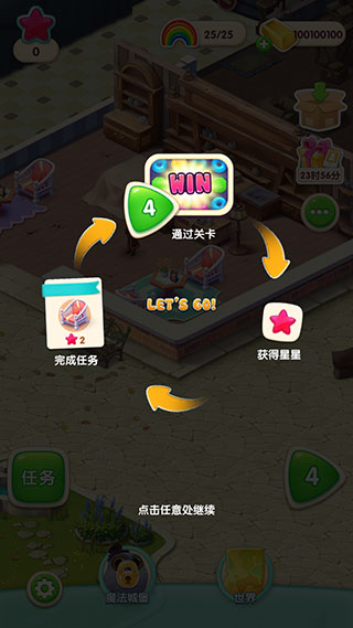 糖果萌萌消無限生命版 糖果萌萌消無限生命版