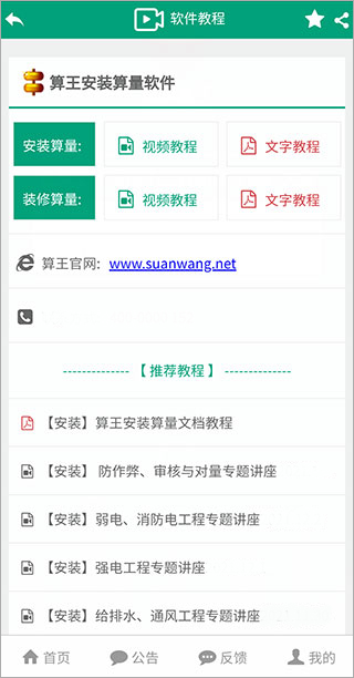 建筑盒子 建筑盒子