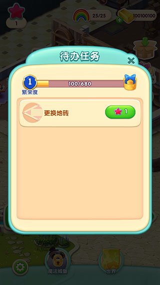 糖果萌萌消無限生命版 糖果萌萌消無限生命版