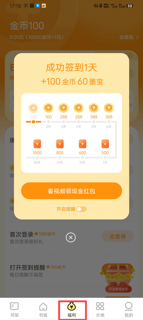 得間免費(fèi)小說(shuō)極速版 得間免費(fèi)小說(shuō)極速版
