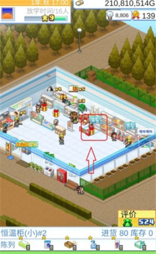 開羅便利店日記不減反增版