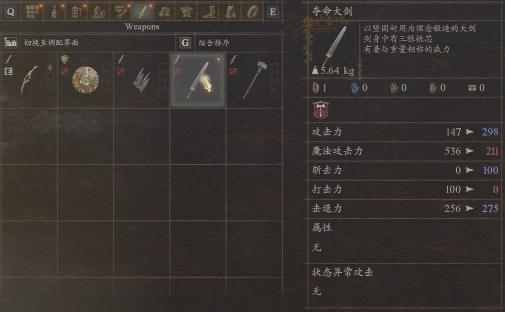 龍之信條2前期用什么武器最合適-龍之信條2前期武器選擇推薦