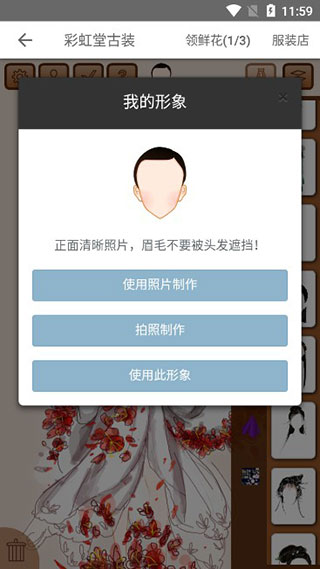 彩虹堂古裝游戲最新版 彩虹堂古裝游戲最新版