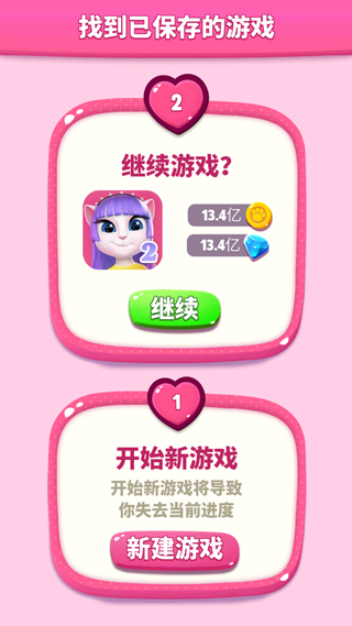 我的安吉拉2無限金幣鉆石版