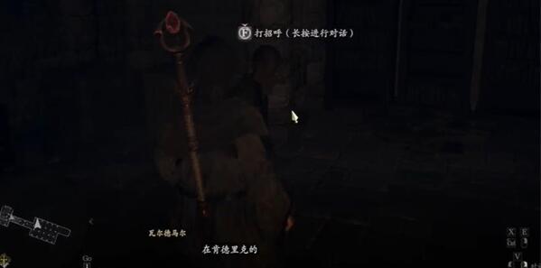 龍之信條2法務官與文明的利器怎么完成-法務官與文明的利器任務攻略