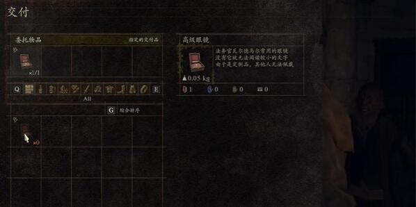 龍之信條2法務官與文明的利器怎么完成-法務官與文明的利器任務攻略