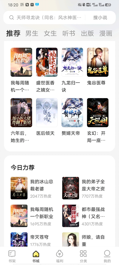 得間免費(fèi)小說(shuō)極速版 得間免費(fèi)小說(shuō)極速版