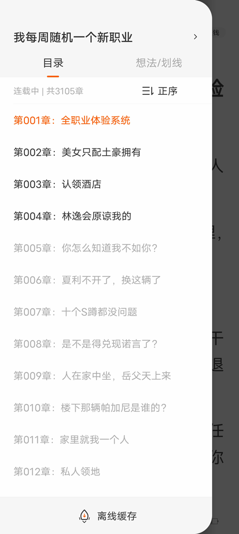 得間免費(fèi)小說(shuō)極速版 得間免費(fèi)小說(shuō)極速版