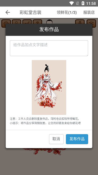 彩虹堂古裝游戲最新版 彩虹堂古裝游戲最新版