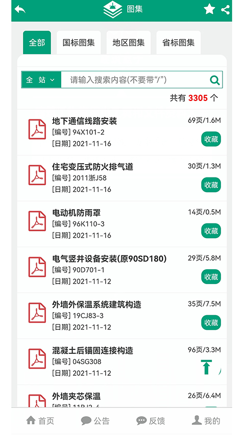 建筑盒子 建筑盒子