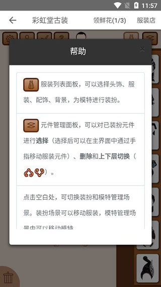 彩虹堂古裝游戲最新版 彩虹堂古裝游戲最新版