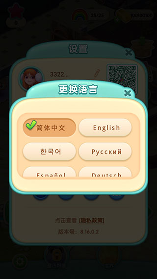 糖果萌萌消無限生命版 糖果萌萌消無限生命版