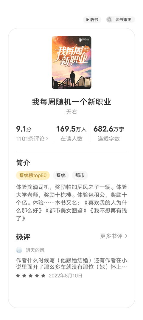 得間免費(fèi)小說(shuō)極速版 得間免費(fèi)小說(shuō)極速版