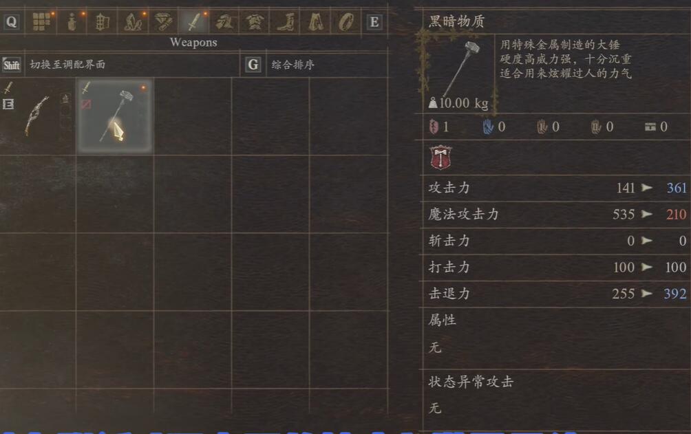 龍之信條2前期用什么武器最合適-龍之信條2前期武器選擇推薦