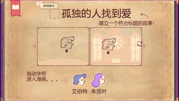 故事敘述者正版