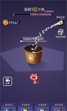 數(shù)1億粒米游戲金幣不減反增版