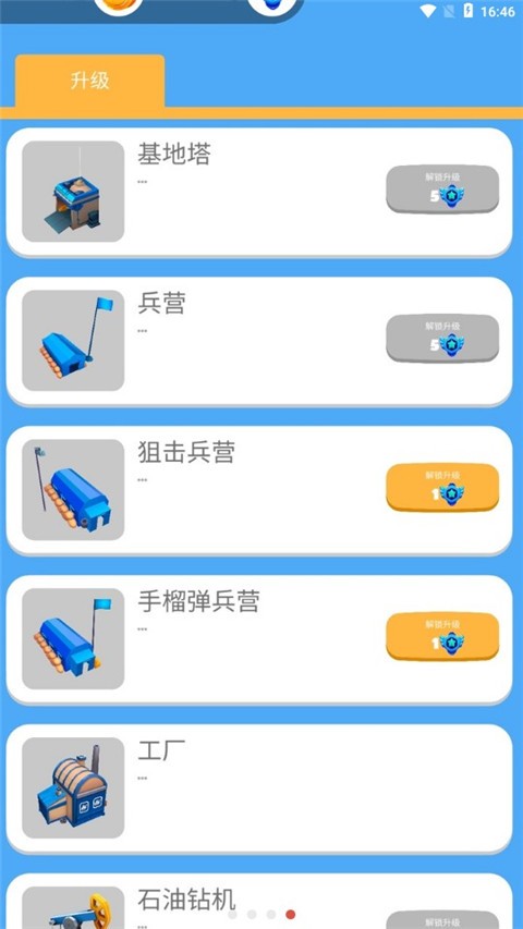 海上戰爭手機版