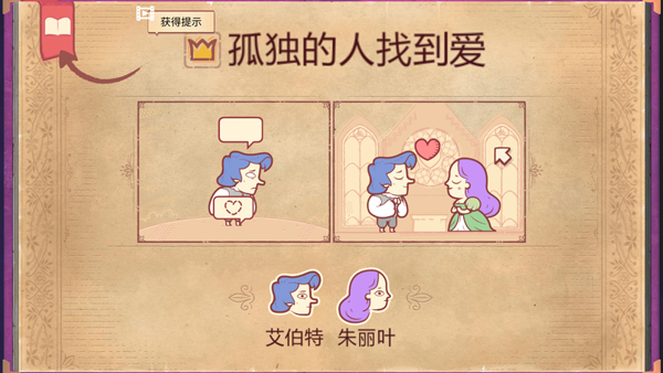 故事敘述者正版