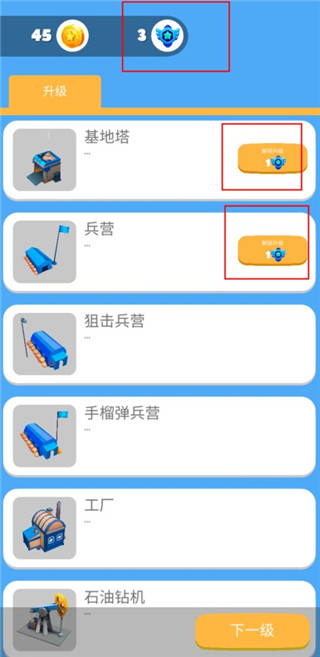 海上戰爭手機版