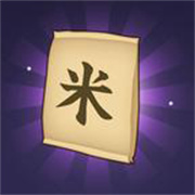 數1億粒米游戲金幣不減反增版