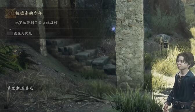 龍之信條2小小的冒險如何過-龍之信條2小小的冒險任務流程一覽